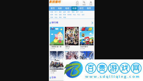 影視看吧去廣告純凈版