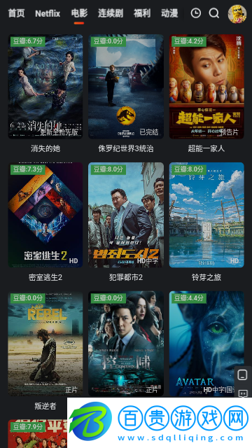 六色影院2023最新版