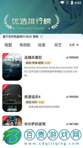 流金劇場(chǎng)去廣告版
