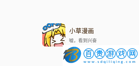 小草動漫官方版免費下載-小草動漫2023最新版下載v1.2.0