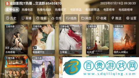 柔情似水TV無(wú)廣告版-柔情似水TV2023最新版下載v5.0.3