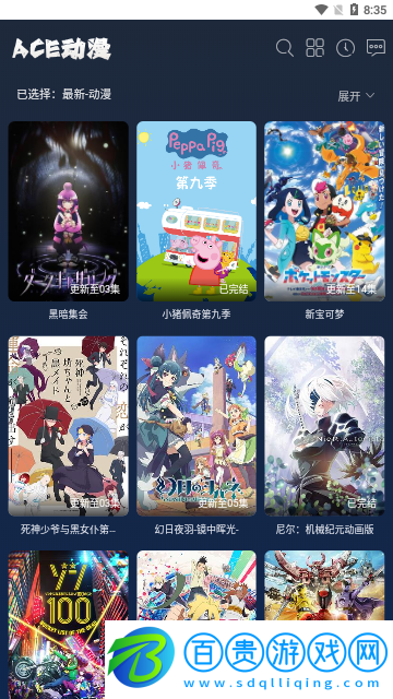 ACE動漫2023最新版
