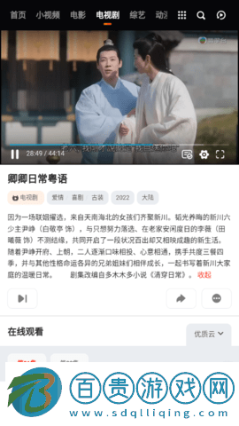 金金蟲(chóng)影視2023最新版