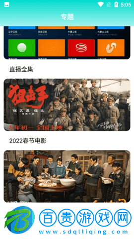 布谷TV純凈版