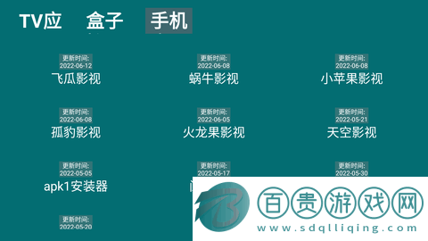 he tool tv盒子版