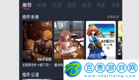 動(dòng)漫貓免費(fèi)版-動(dòng)漫貓純凈版下載v1.2.1
