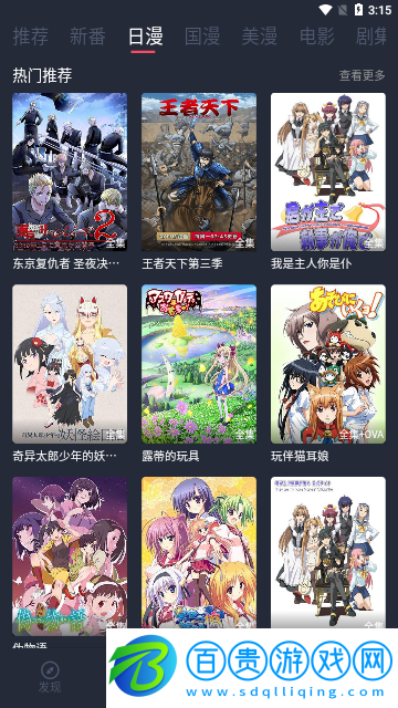 koko動(dòng)漫2023最新版