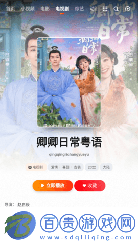 金金蟲(chóng)影視2023最新版