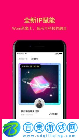 Wom音樂免費版
