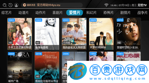 無(wú)憂TV永久免費(fèi)版