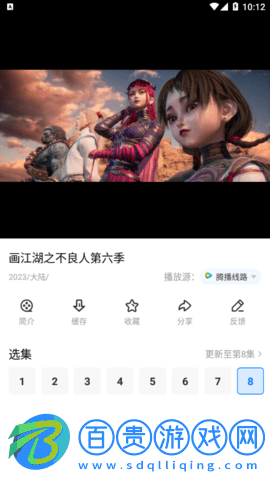 水球視頻去廣告版