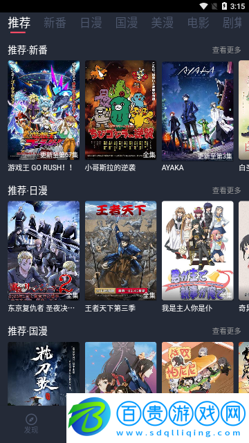 koko動(dòng)漫2023最新版