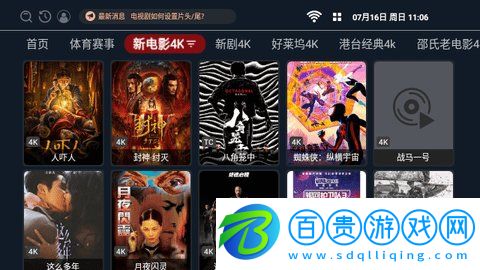 光影生活TV高清藍(lán)光版