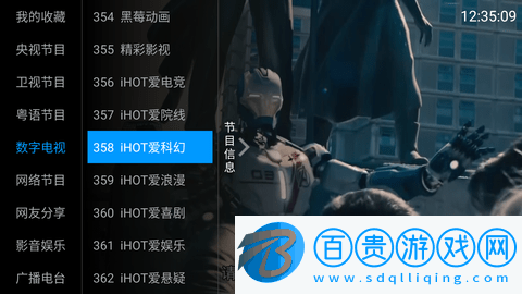 銀狐TV盒子版