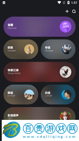音悅臺軟件