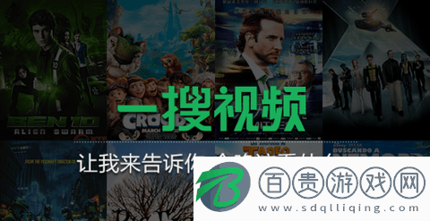 一搜視頻官方版下載-一搜視頻2023最新版下載v1.3.1