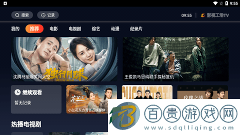 影視工場(chǎng)TV內(nèi)置源版