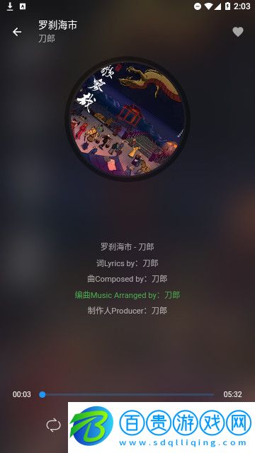 蛋播音樂(lè)App安卓版