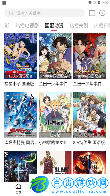 九E影院高清免費(fèi)版