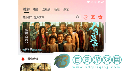 熱榜劇影視無(wú)廣告版-熱榜劇影視2023最新版下載v7.1.0