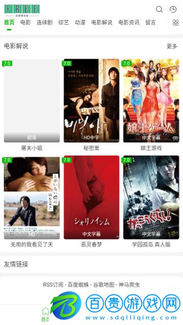 依依影院高清免費(fèi)版