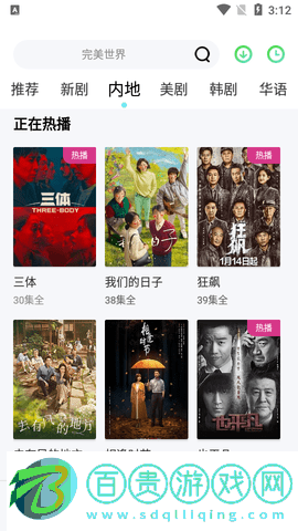 表弟影視免費(fèi)高清版