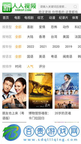 新人人視頻2023最新版