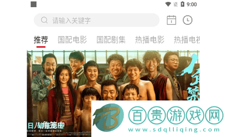 九E影院無(wú)廣告版-九E影院高清免費(fèi)版下載v2.1.0