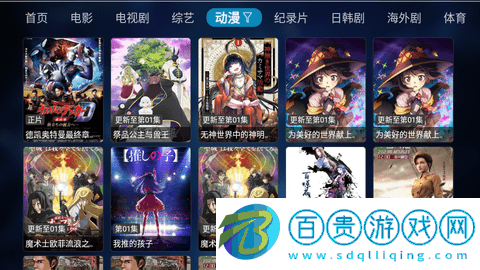 云視聽TV高清免費(fèi)版