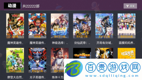 星云視界tv電視版