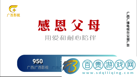 家家影院TV版