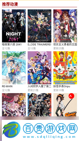 花伴動(dòng)漫2023最新版