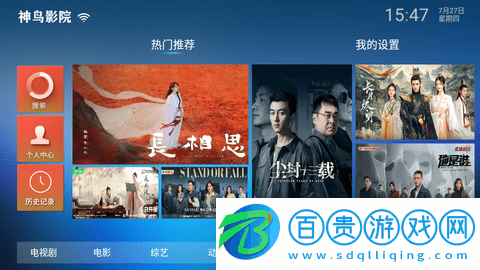 神鳥影院免VIP會(huì)員版