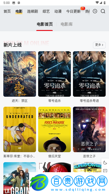 窮奇影視無(wú)會(huì)員版