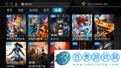 聚V影城無(wú)廣告版
