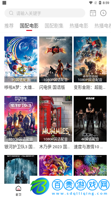九E影院高清免費(fèi)版
