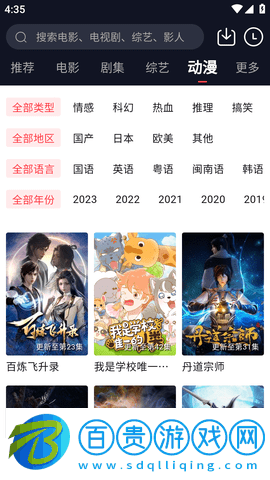 鴨鴨影視免VIP會(huì)員版