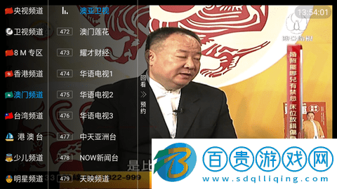 阿軻直播TV免授權(quán)碼版