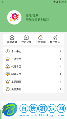 樂(lè)享云視聽(tīng)去廣告版