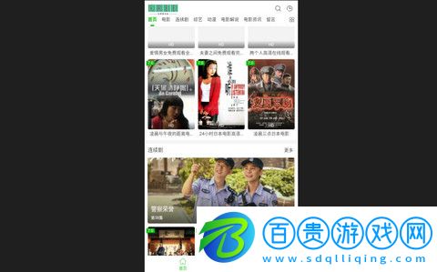依依影院高清免費(fèi)版