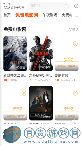 免費(fèi)電影網(wǎng)2023最新版