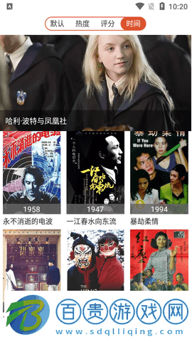 果果影視大全2023最新版