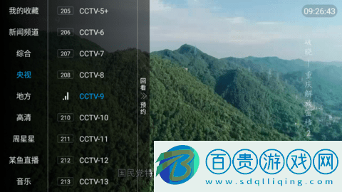大雄TV永久免費(fèi)版