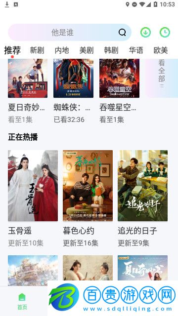 四庫(kù)影院高清免費(fèi)版