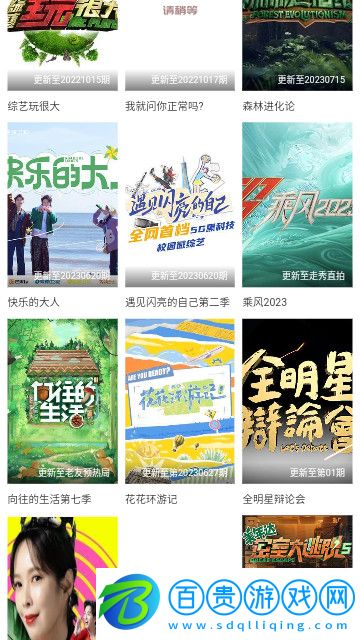 百分影視高清免費(fèi)版
