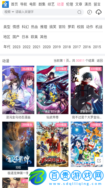 瑤妹影視高清免費(fèi)版