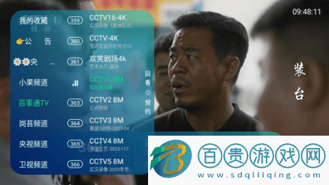 家家影院TV版