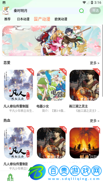 K次元?jiǎng)勇俜桨?></p>
<h3>軟件特色</h3>
<p>1、專注于動(dòng)畫觀影軟件，為用戶提供完整的動(dòng)畫資源庫，涵蓋全球熱門作品。</p>
<p>2、讓您的使用更加舒適自然，享受最佳的觀賞體驗(yàn)。</p>
<p>3、包括高清、超清、720P、1080P等，讓您自由選擇最適合自己的播放清晰度。</p>
<p>4、各種新奇資源的分類非常清晰，用戶可以輕松找到自己喜歡的優(yōu)質(zhì)資源。</p>
<p style=