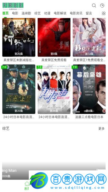 依依影院高清免費(fèi)版