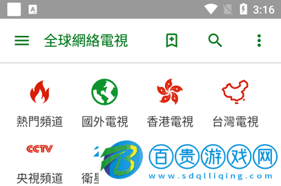 全球電視官方版下載-全球電視2023最新版下載v1.4.7